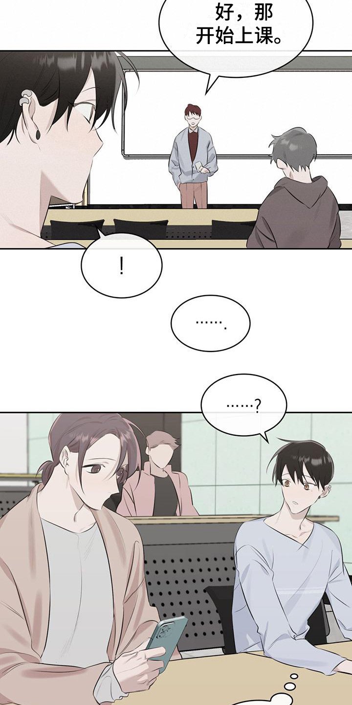 第2章： 不知所措