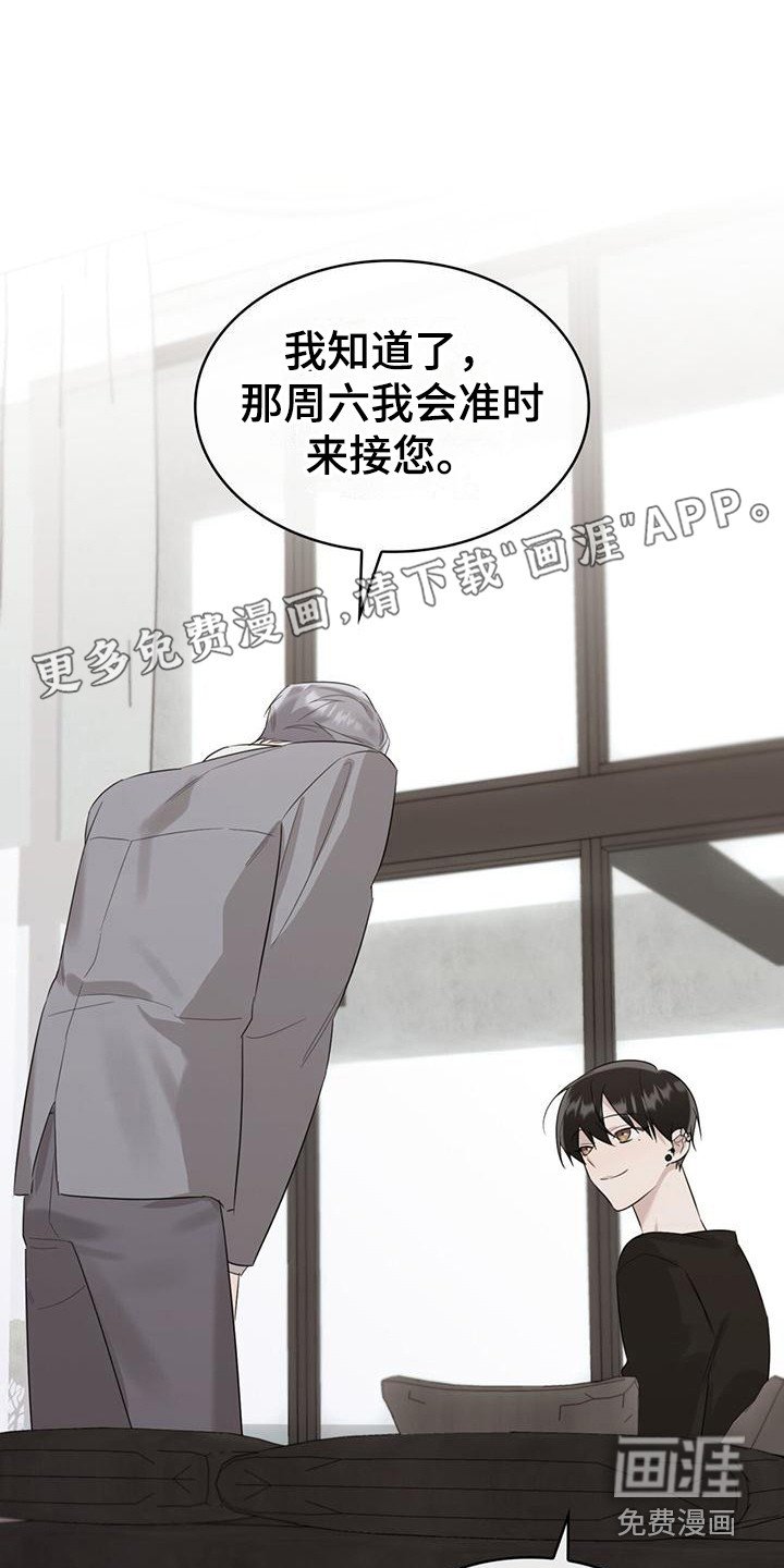 第20章：家庭聚会