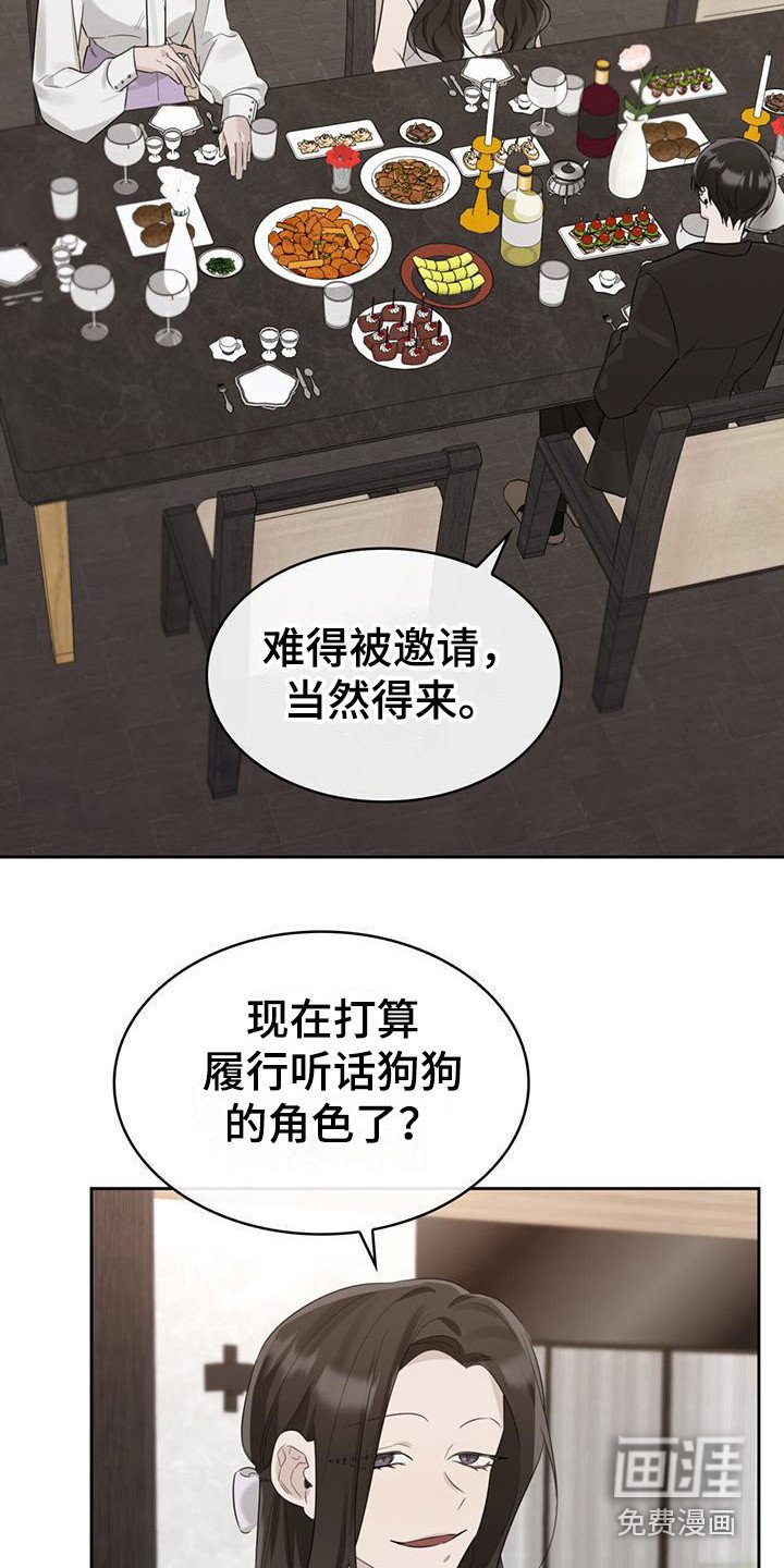 第20章：家庭聚会