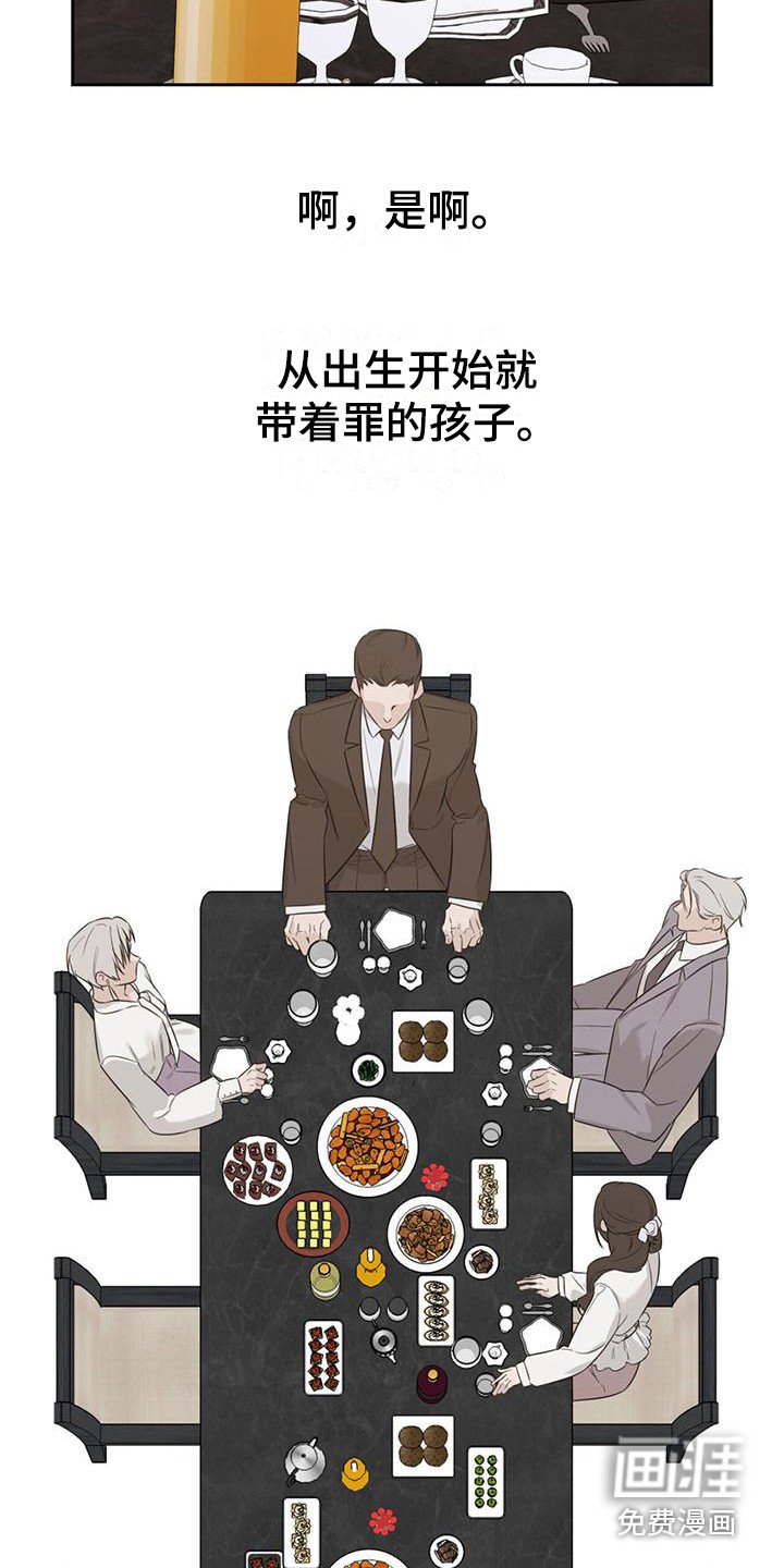 第20章：家庭聚会
