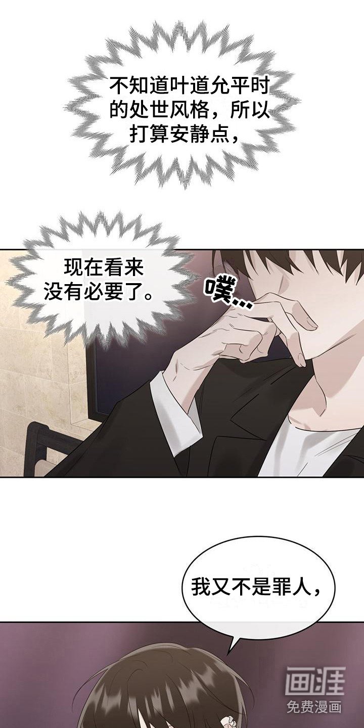 第20章：家庭聚会