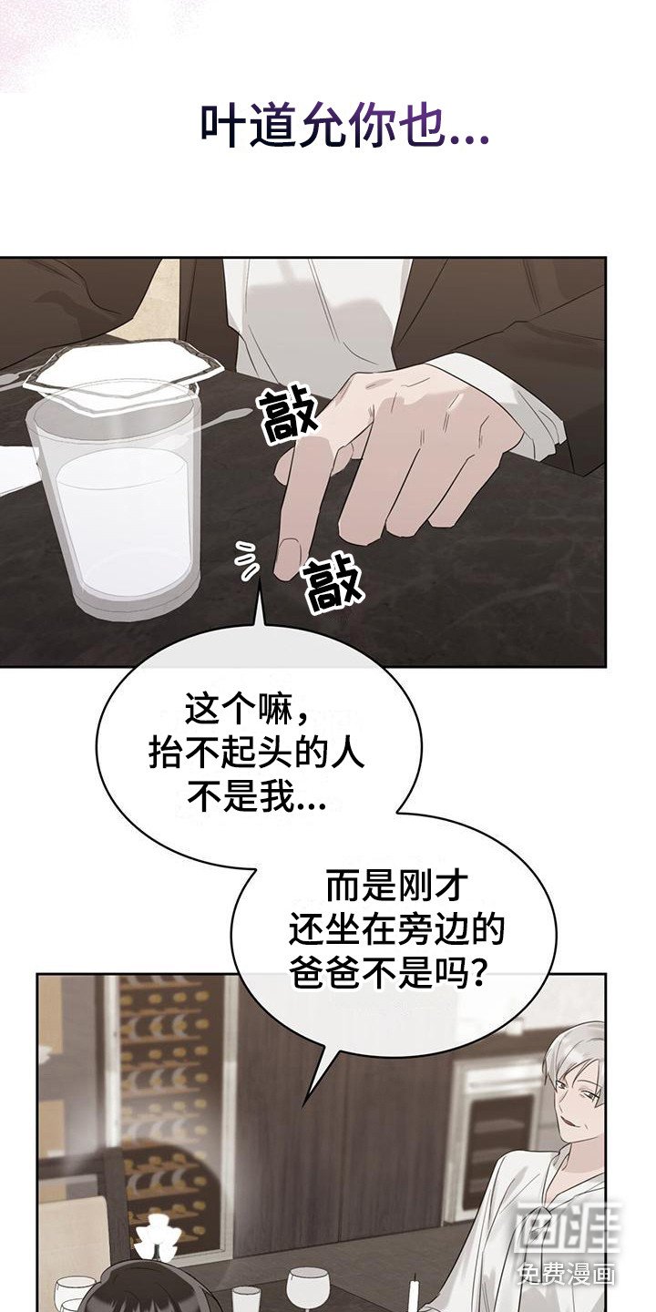 第20章：家庭聚会