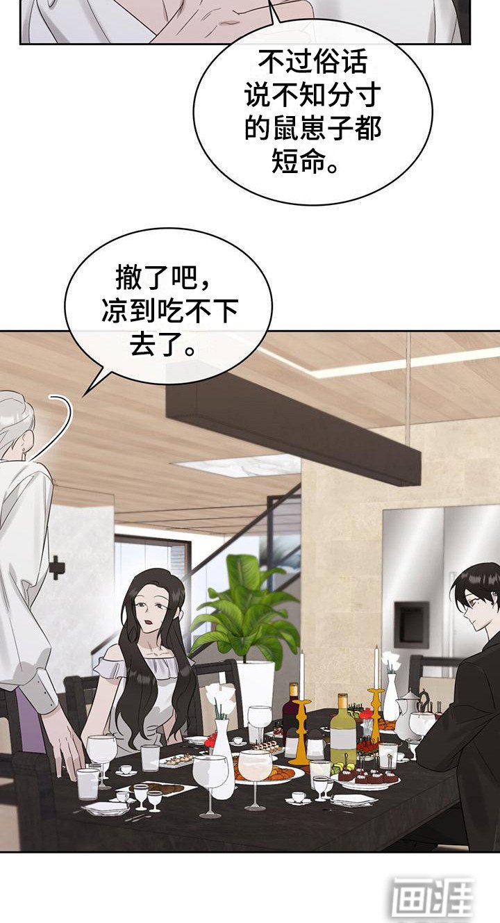 第20章：家庭聚会