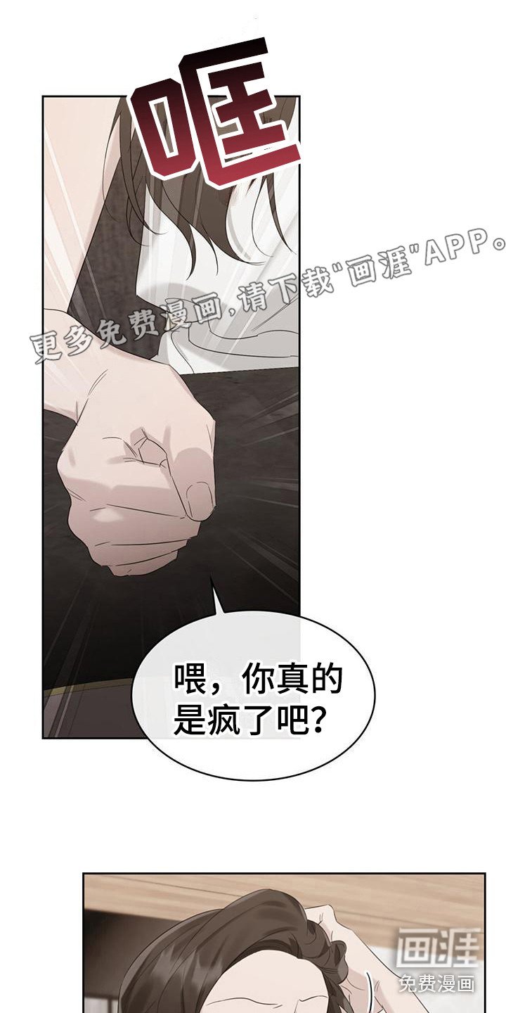 第21章：相似之处