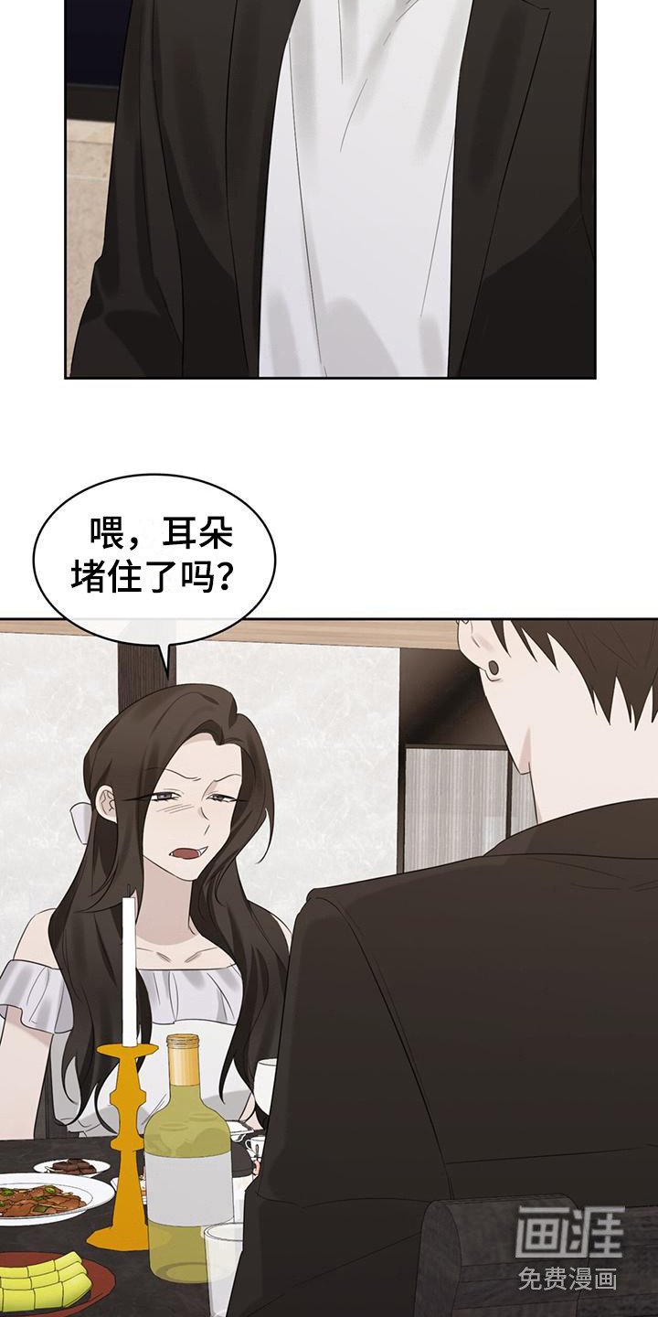 第21章：相似之处