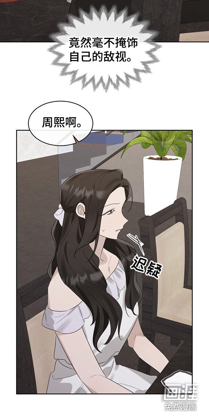 第21章：相似之处