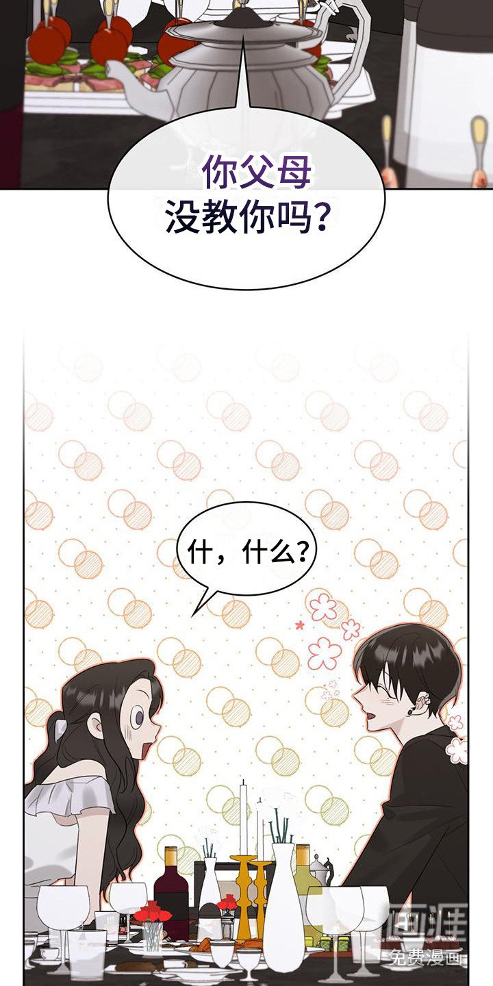 第21章：相似之处