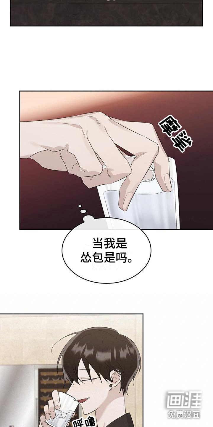 第21章：相似之处