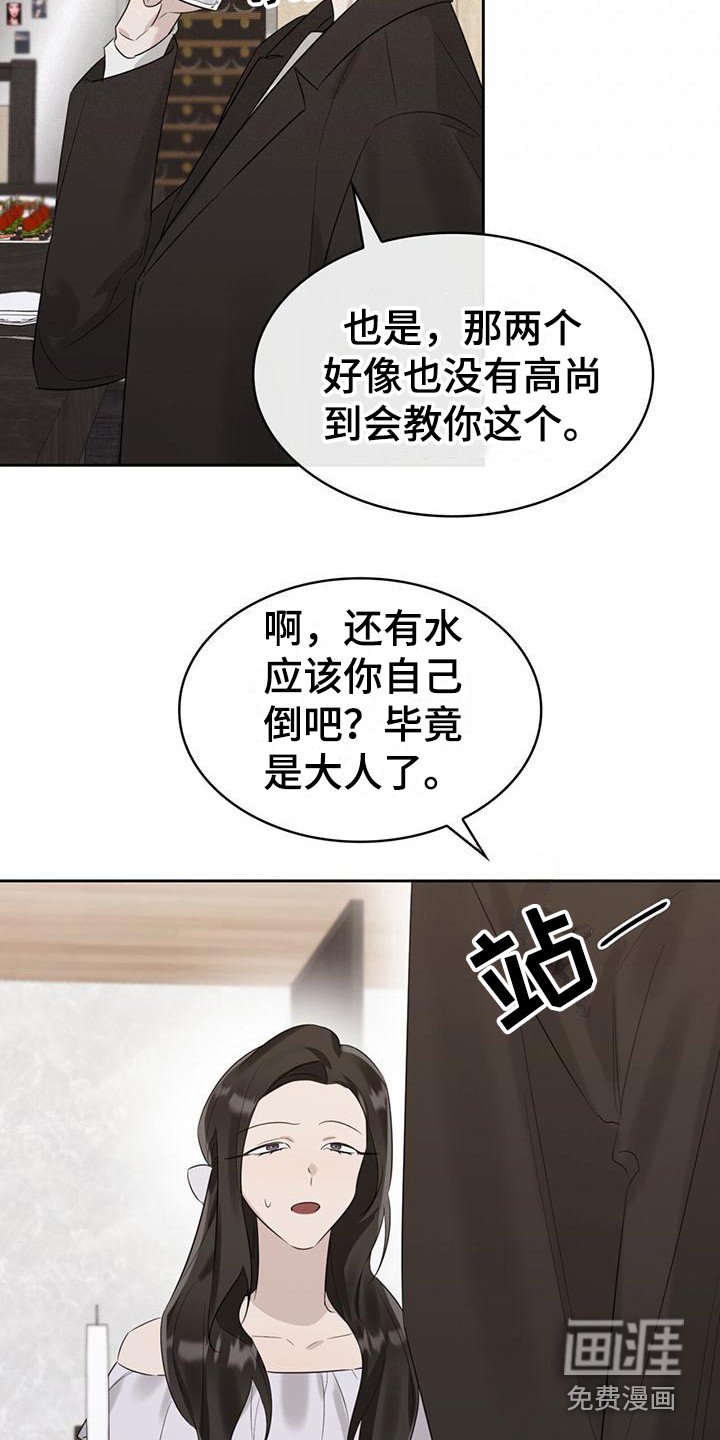 第21章：相似之处