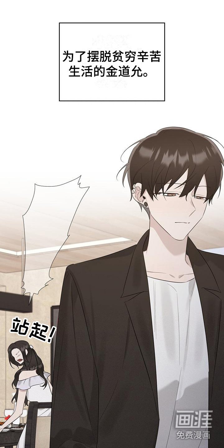第21章：相似之处