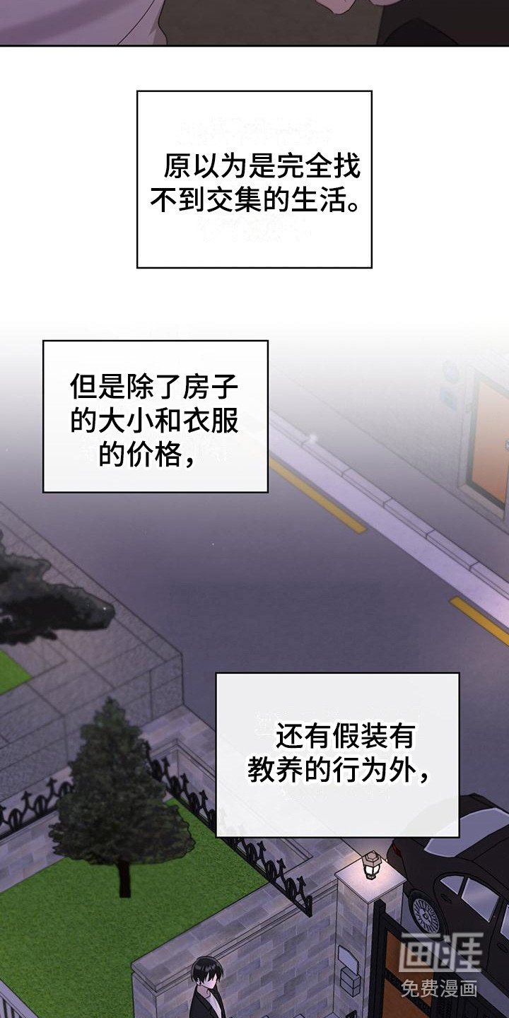 第21章：相似之处