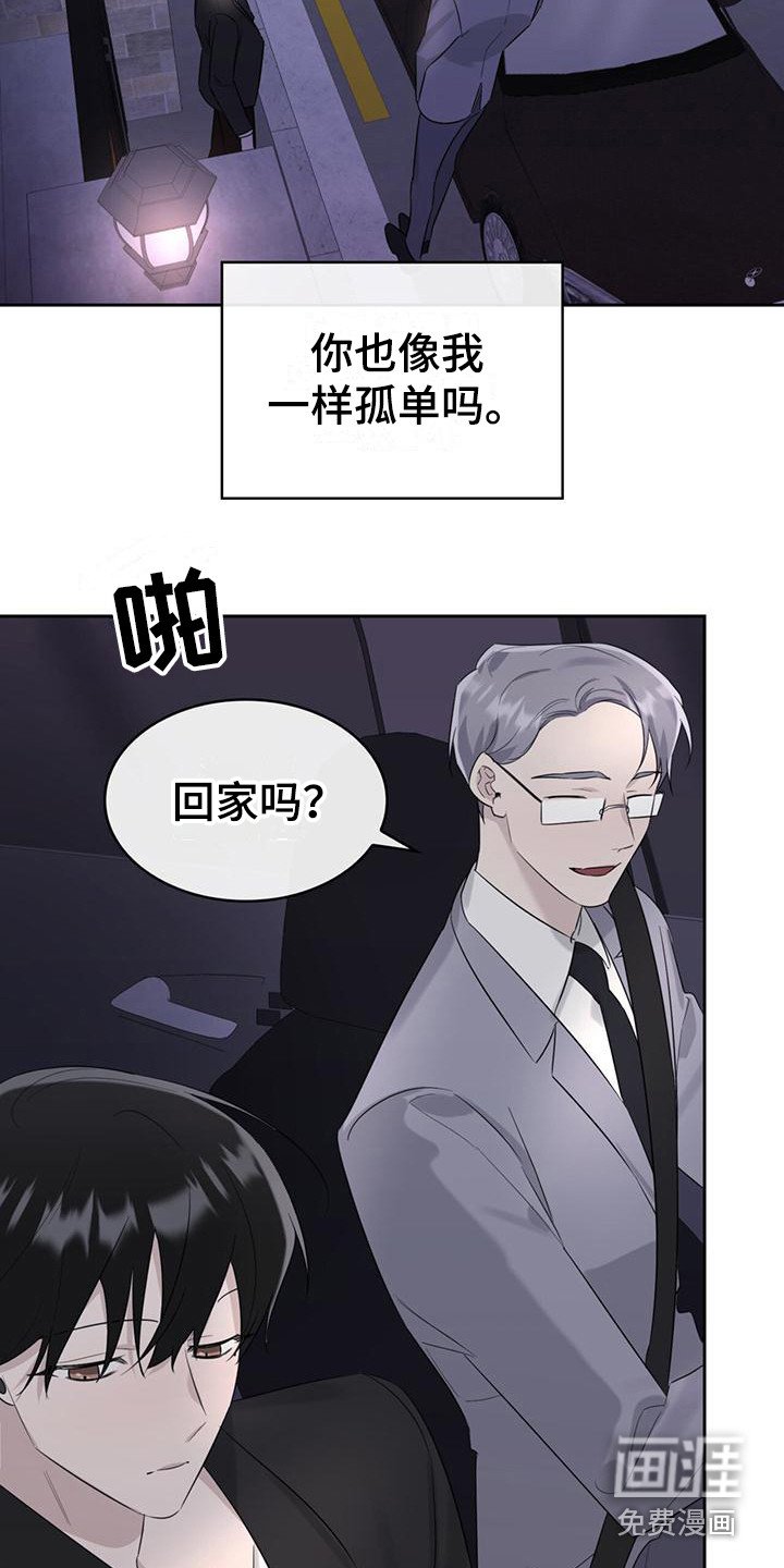 第21章：相似之处