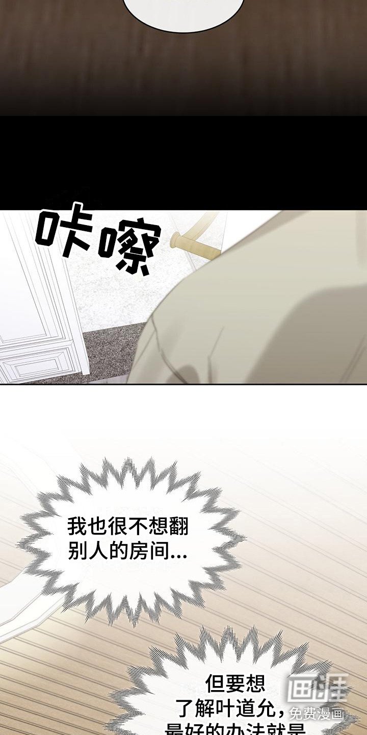 第22章：没有选择
