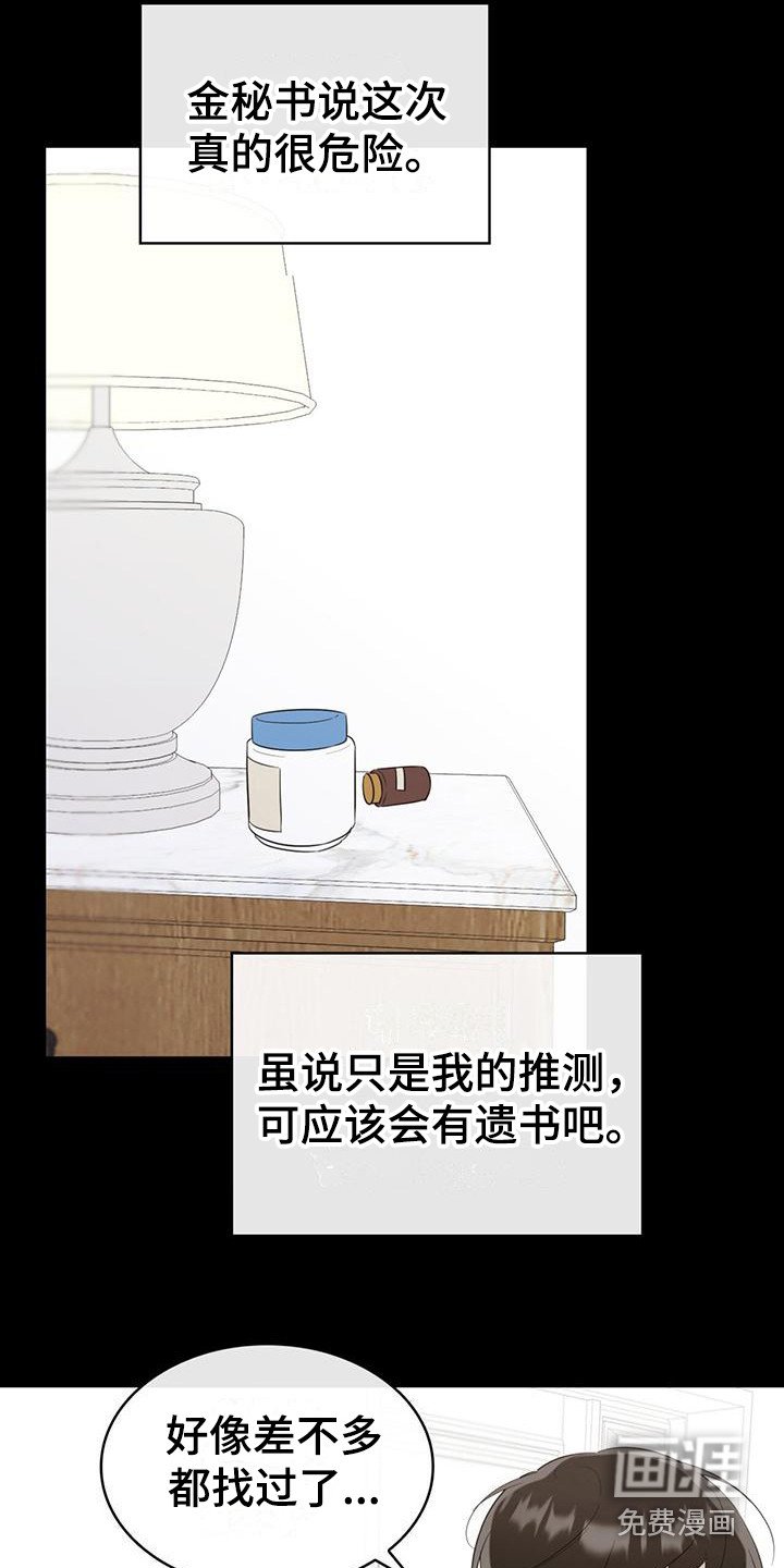 第22章：没有选择