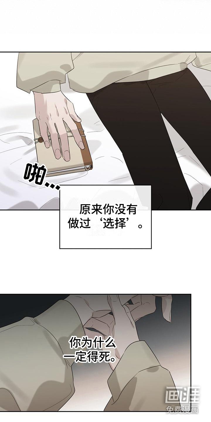 第22章：没有选择