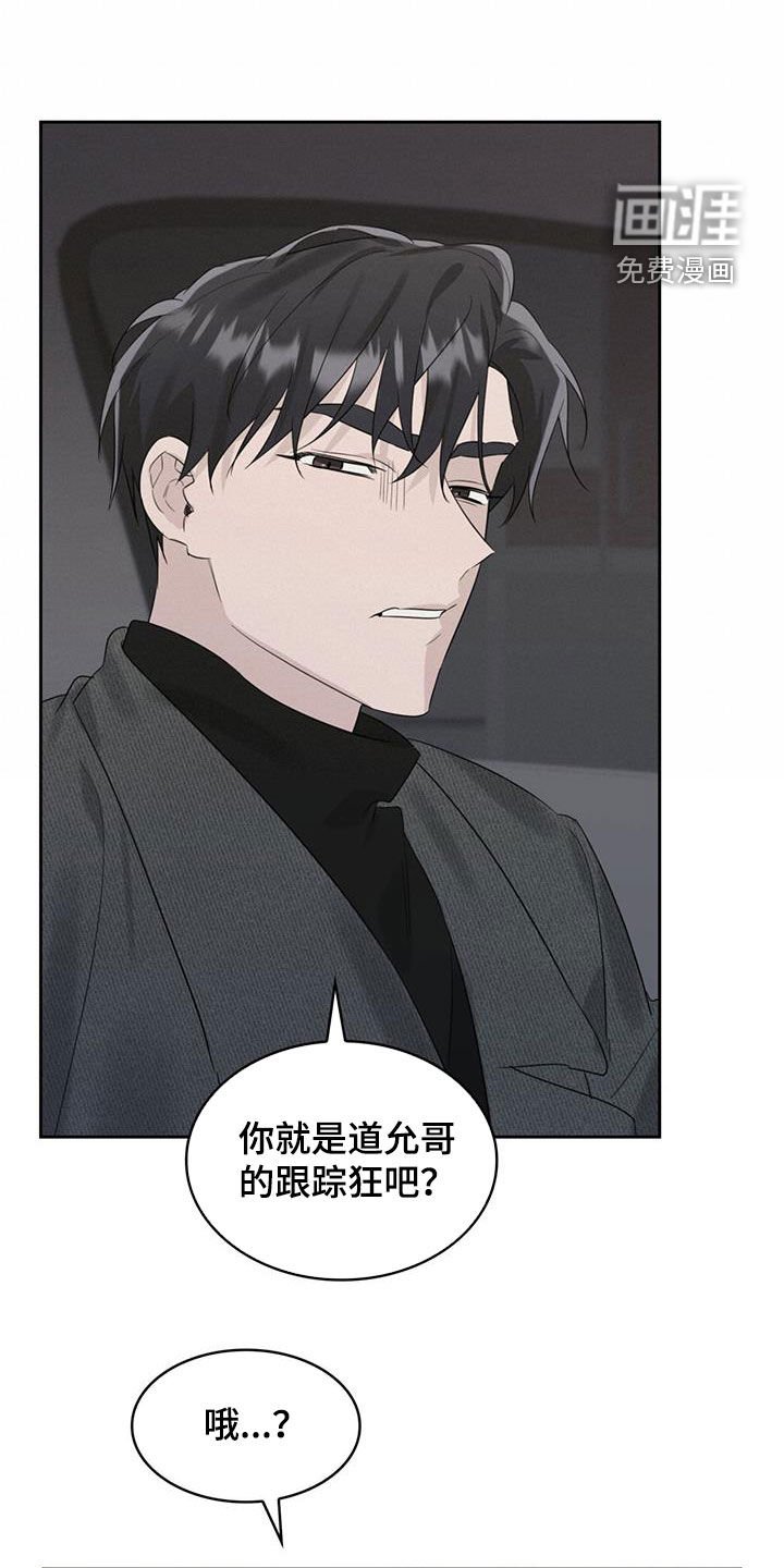 第24章：你是跟踪狂吗
