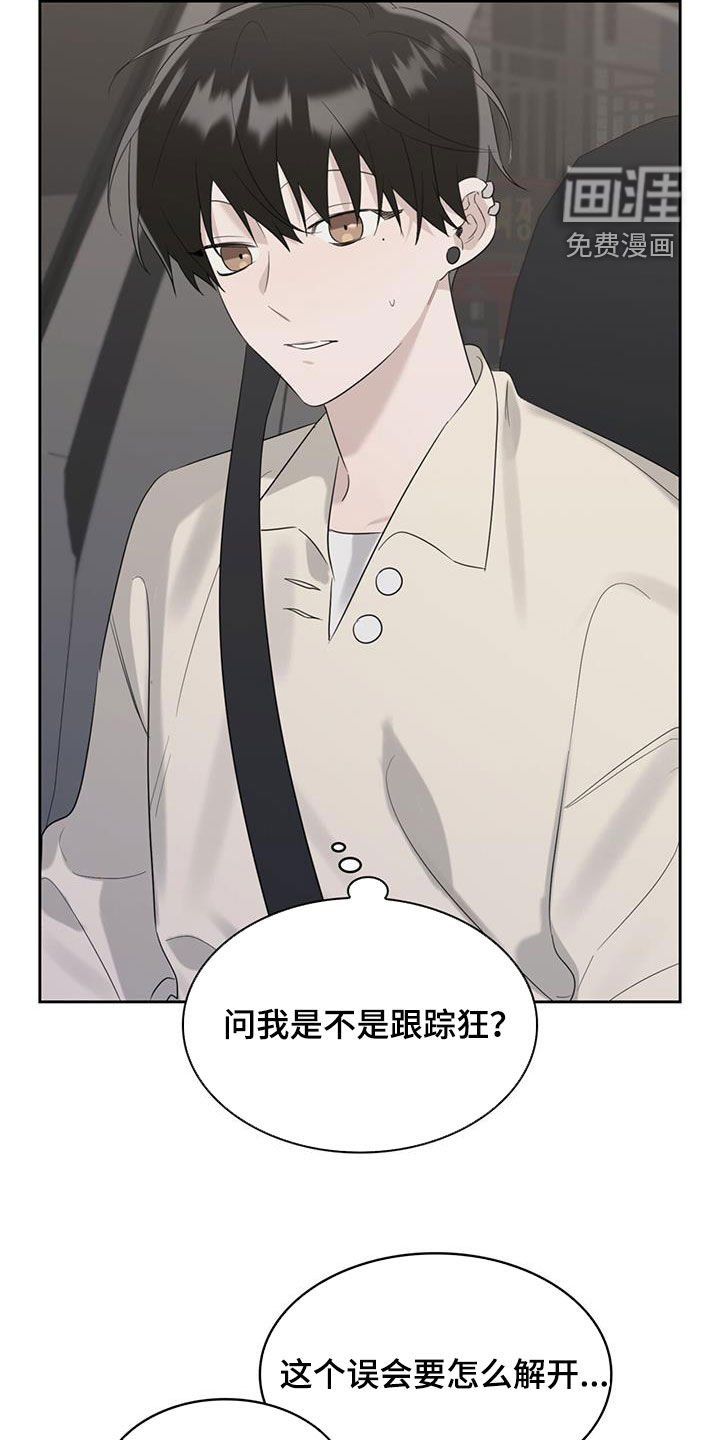 第24章：你是跟踪狂吗