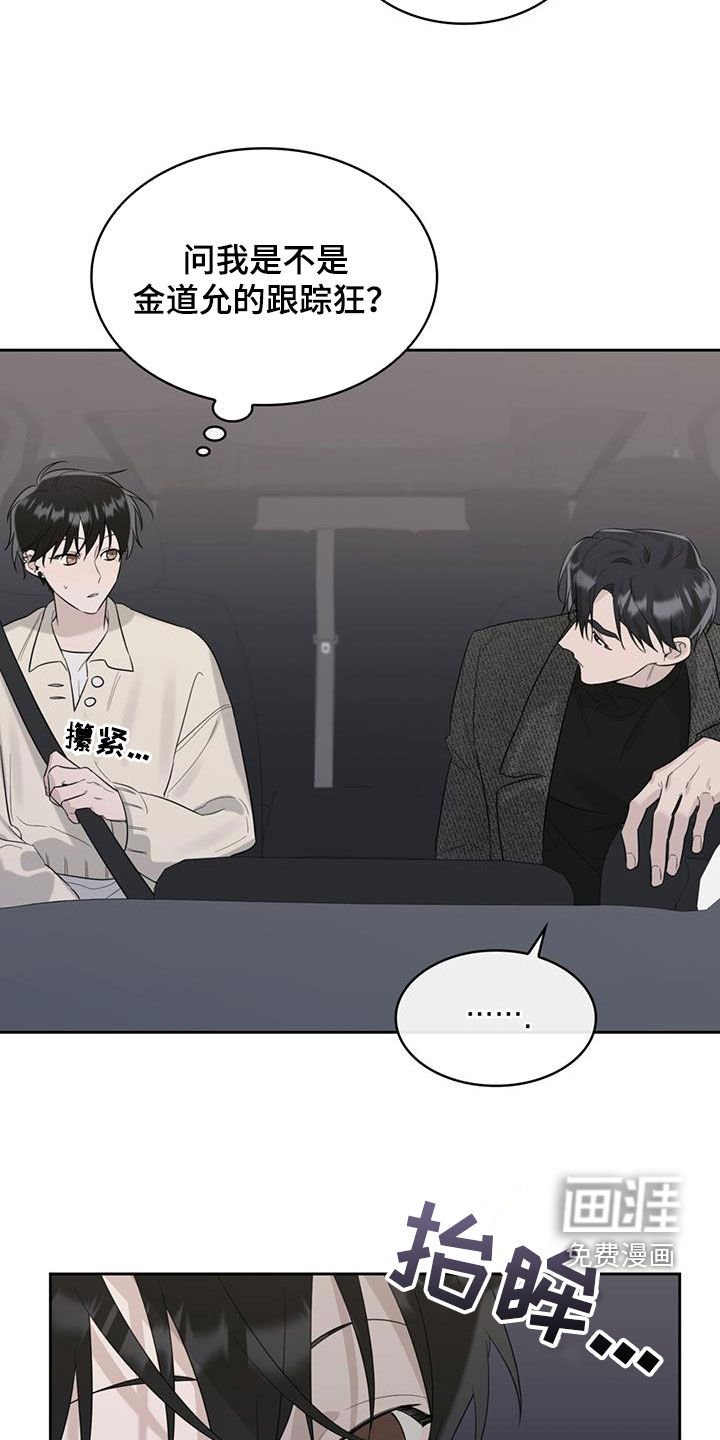 第25章：解开误会