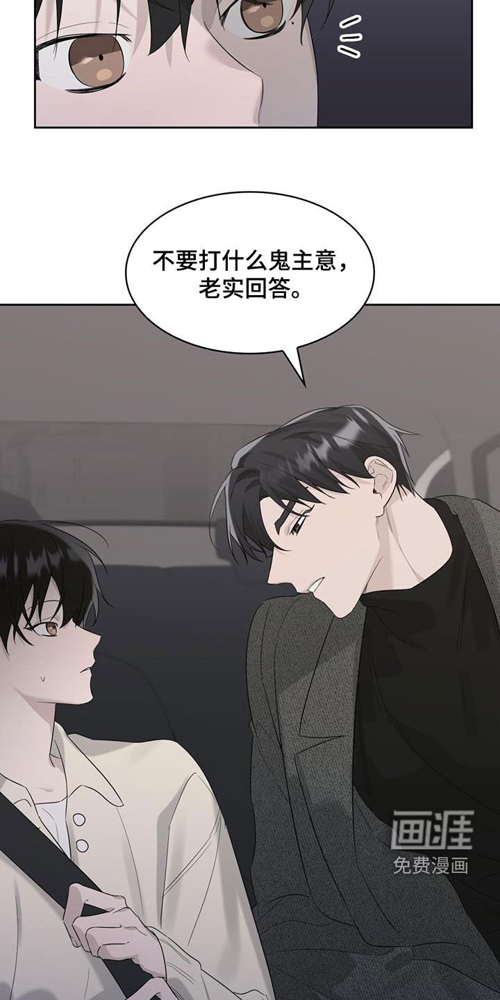 第25章：解开误会