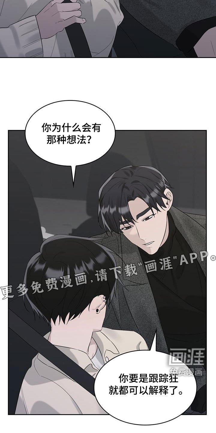 第25章：解开误会