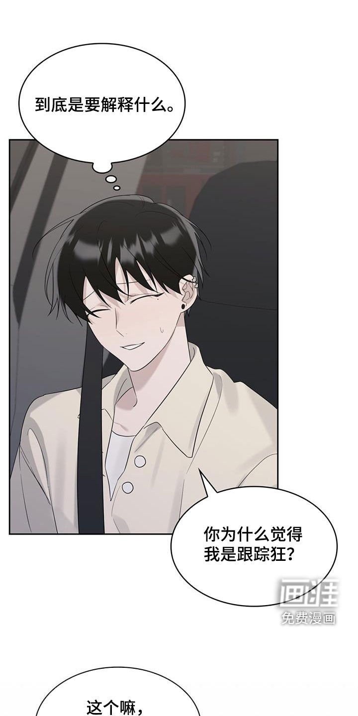 第25章：解开误会