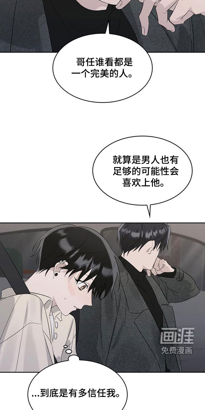 第25章：解开误会