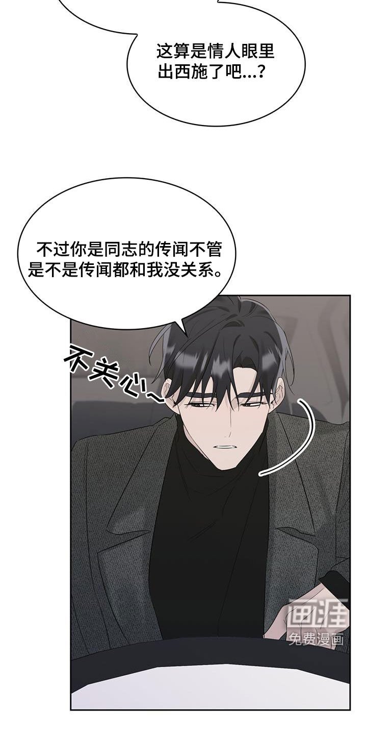 第25章：解开误会