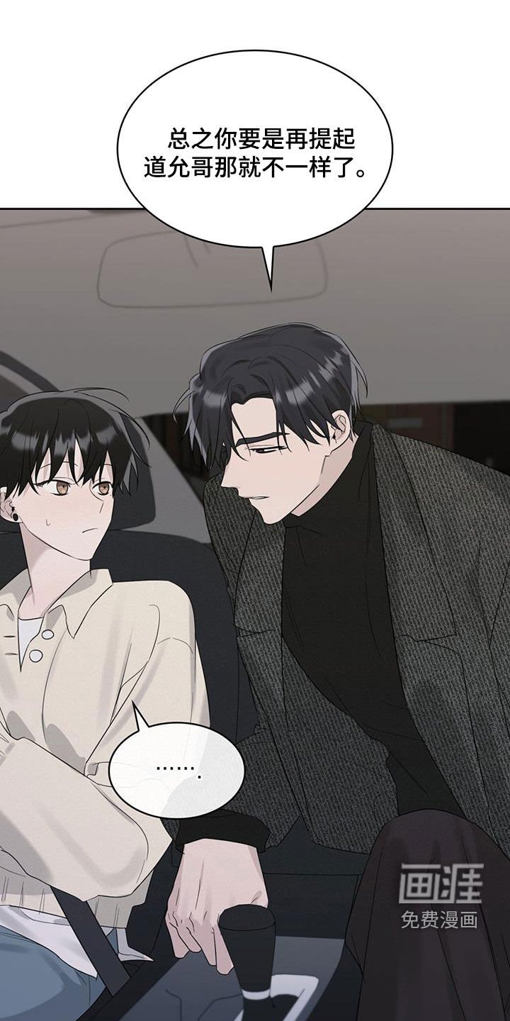第25章：解开误会