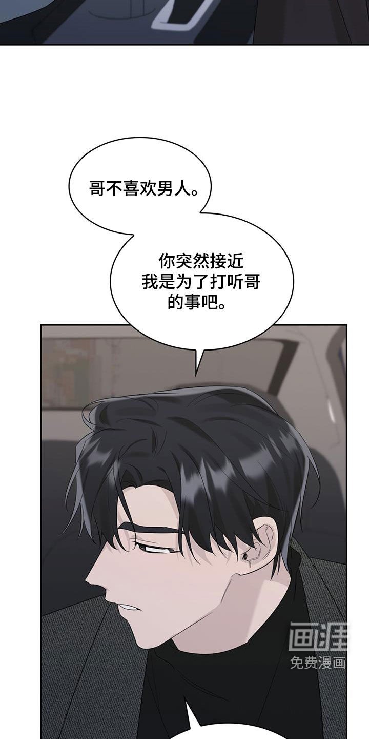 第25章：解开误会