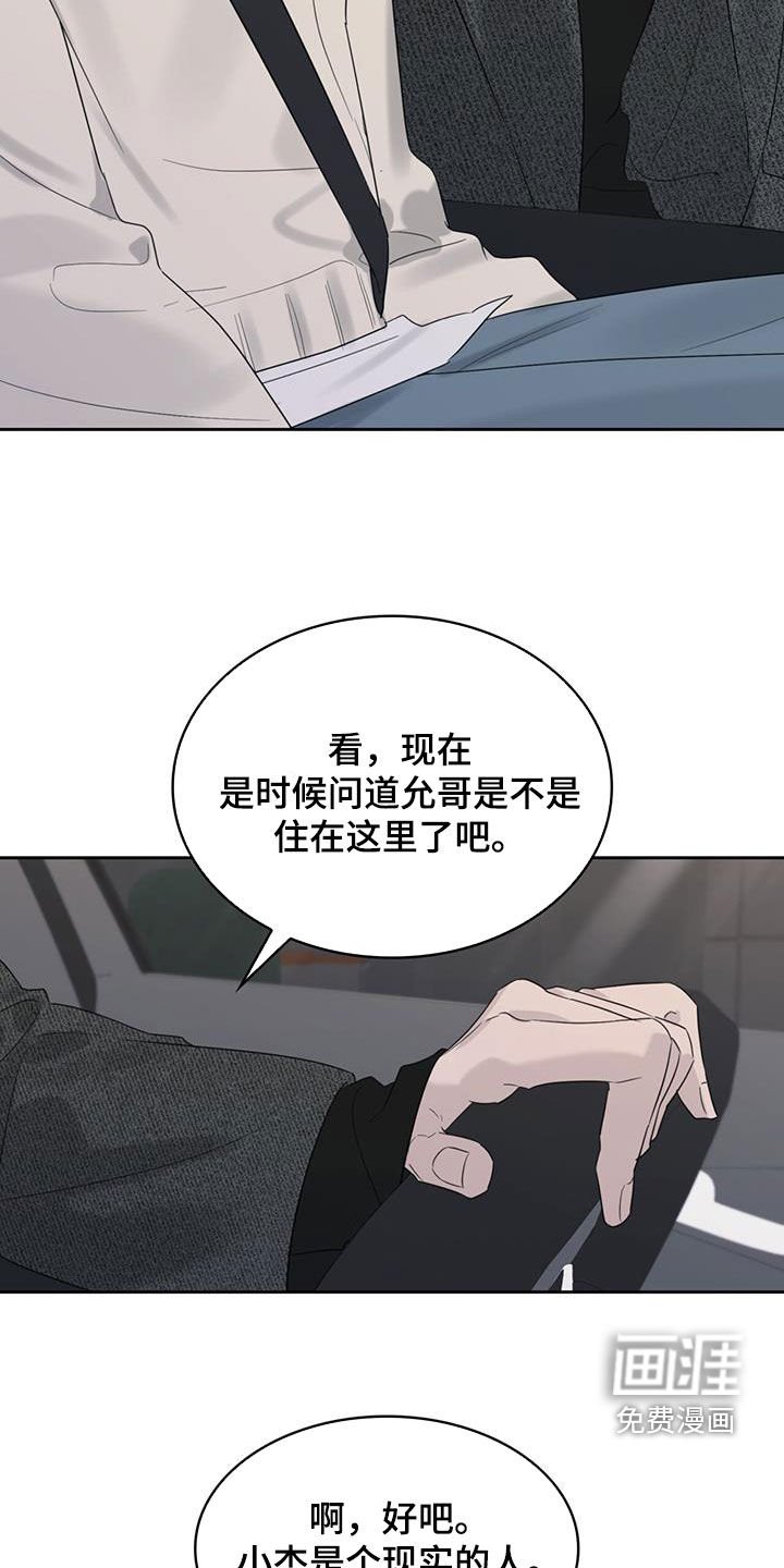 第25章：解开误会
