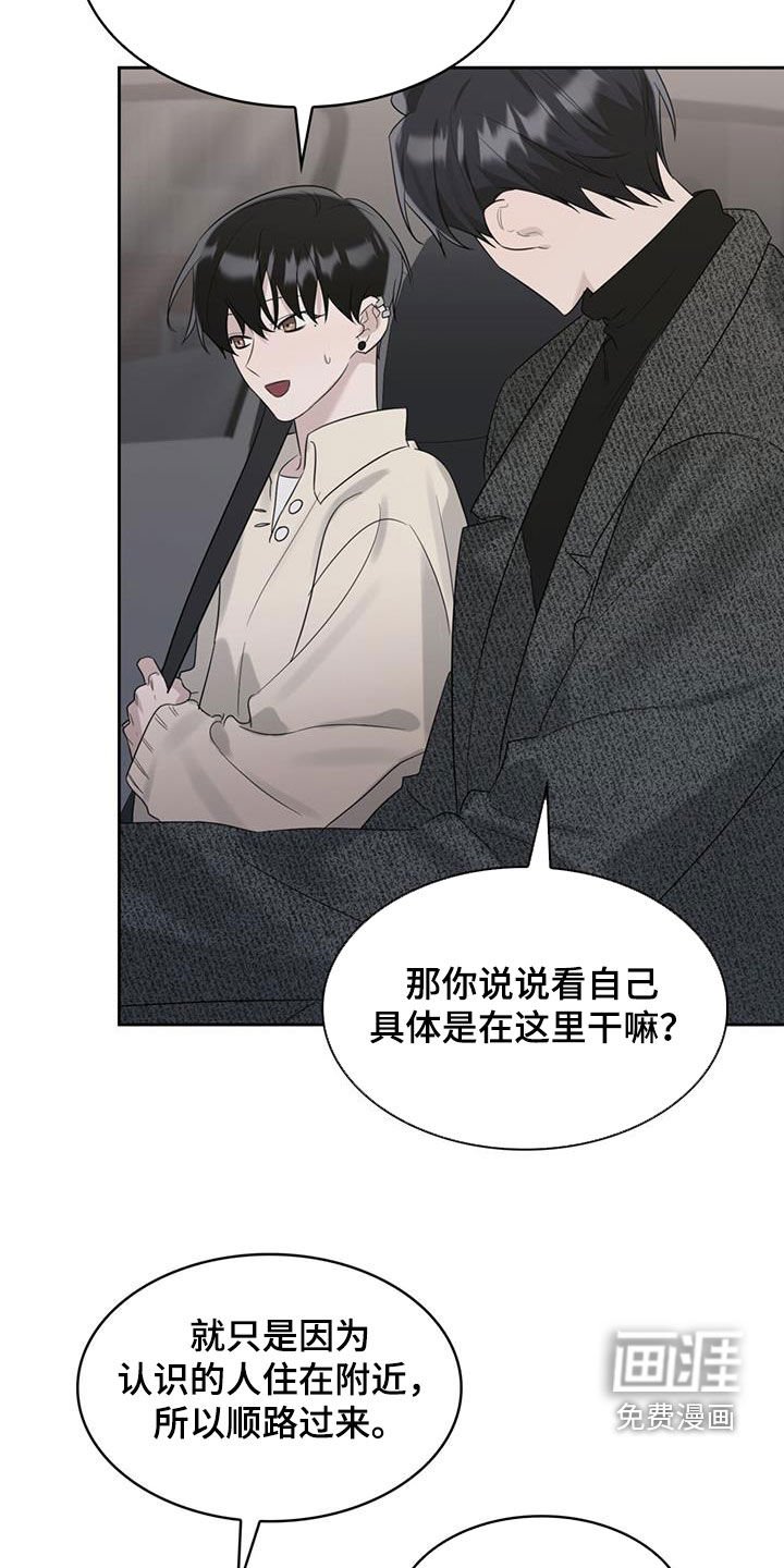 第25章：解开误会