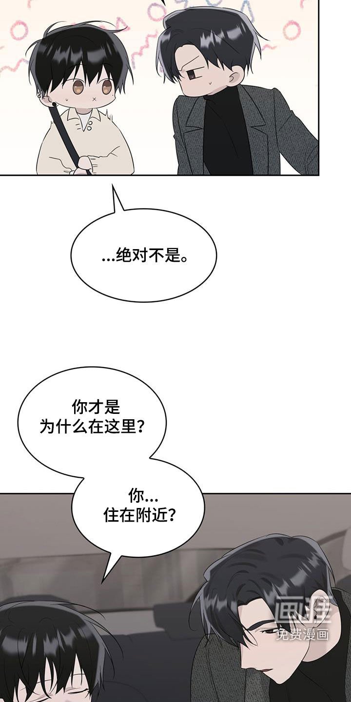 第25章：解开误会
