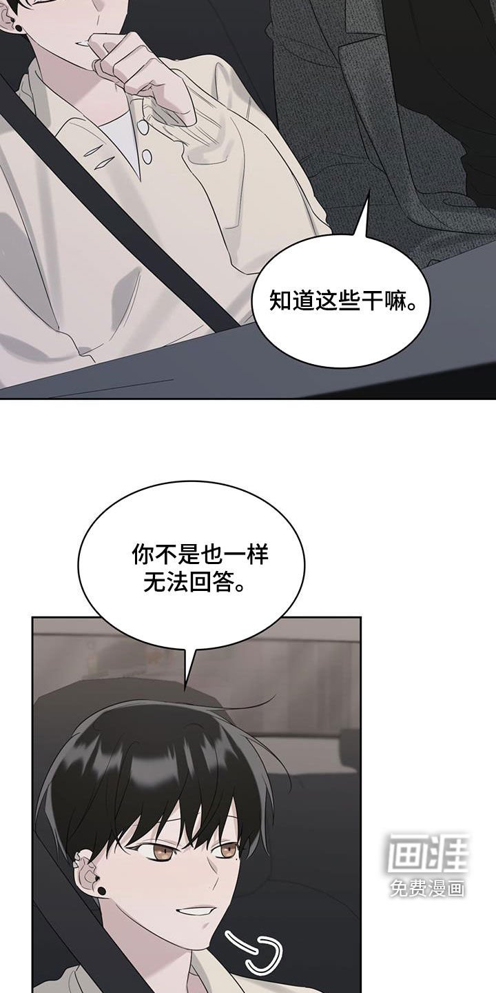 第25章：解开误会