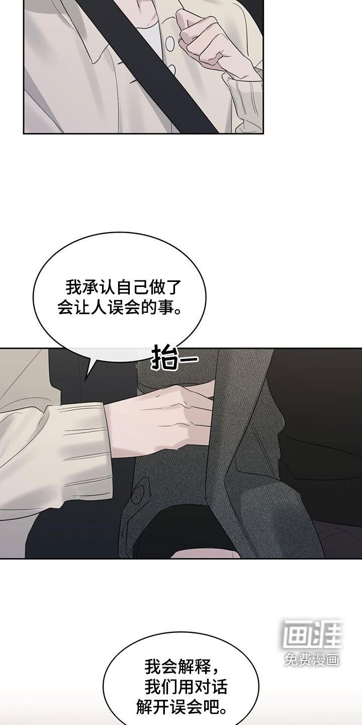 第25章：解开误会