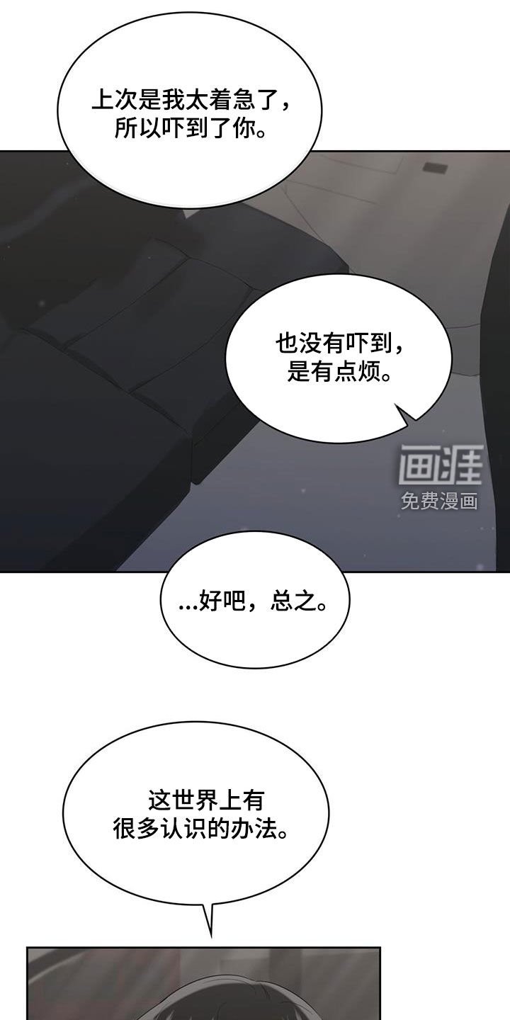 第25章：解开误会