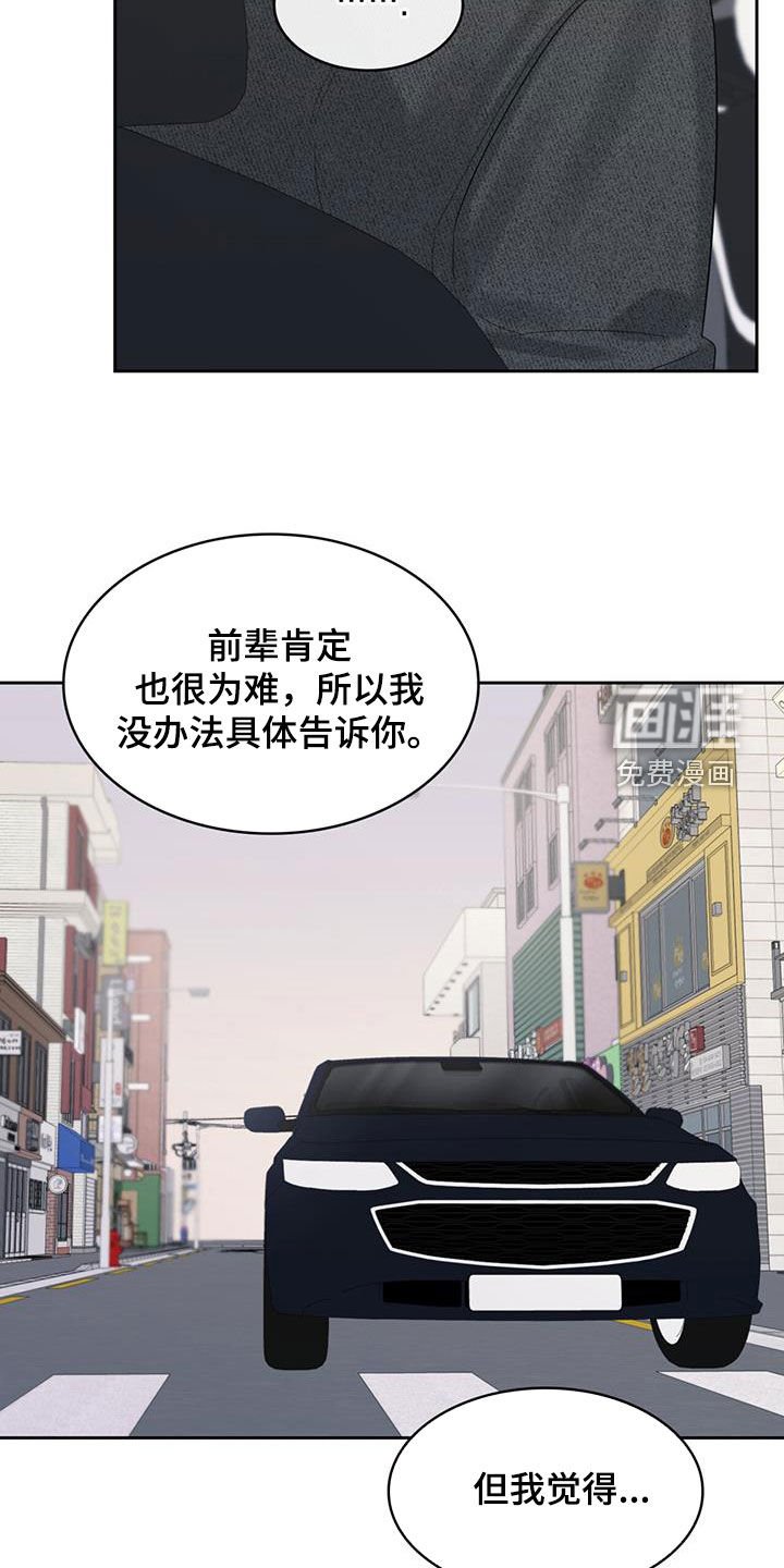 第25章：解开误会