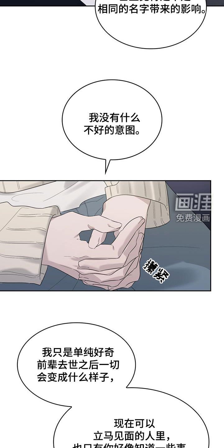 第25章：解开误会