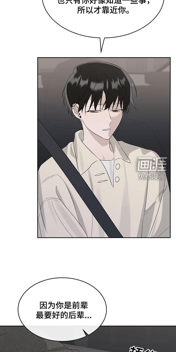 第25章：解开误会