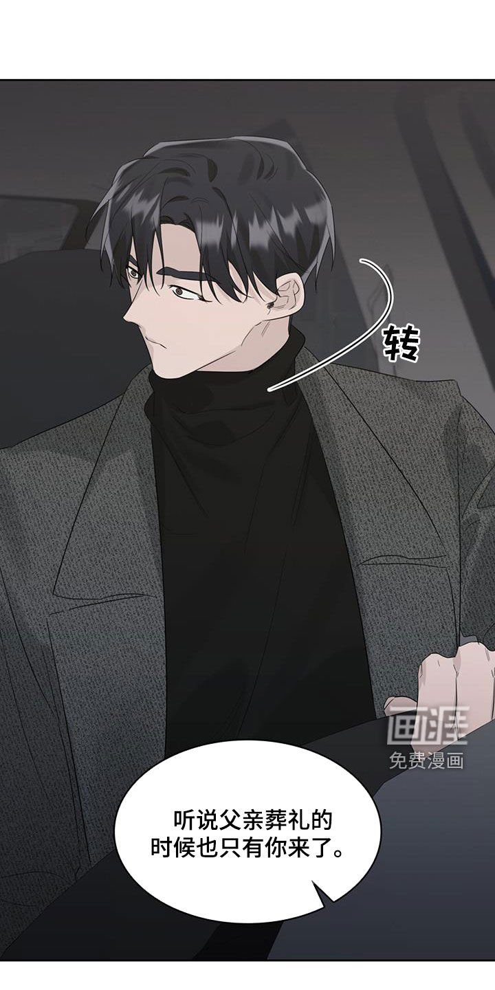 第26章：害怕车