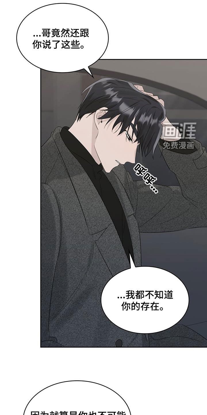 第26章：害怕车