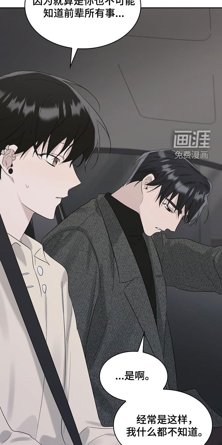 第26章：害怕车