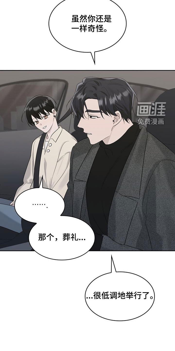 第26章：害怕车