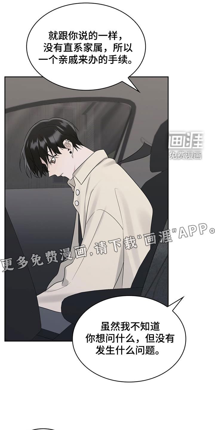 第26章：害怕车