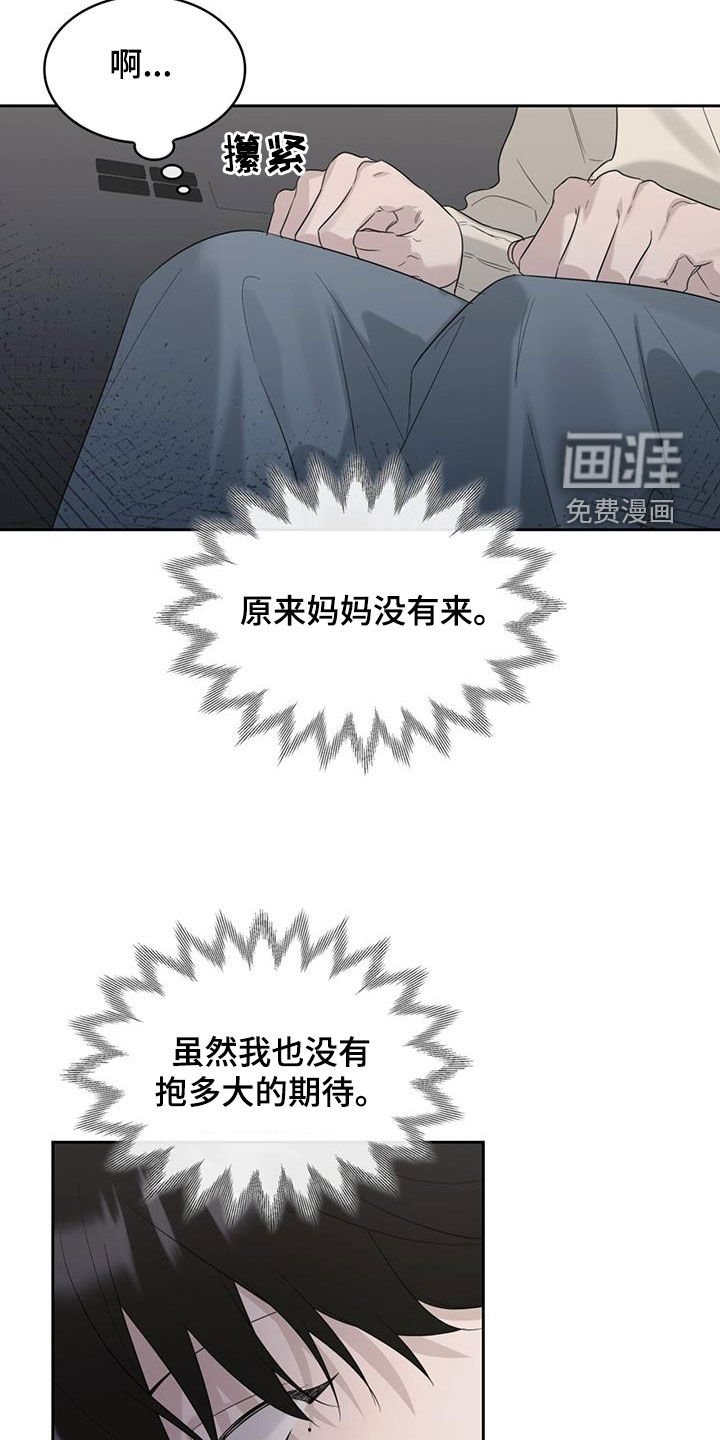 第26章：害怕车