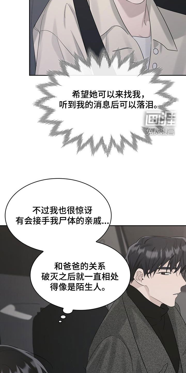 第26章：害怕车