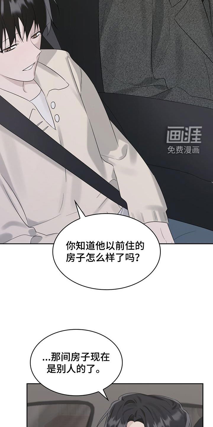 第26章：害怕车