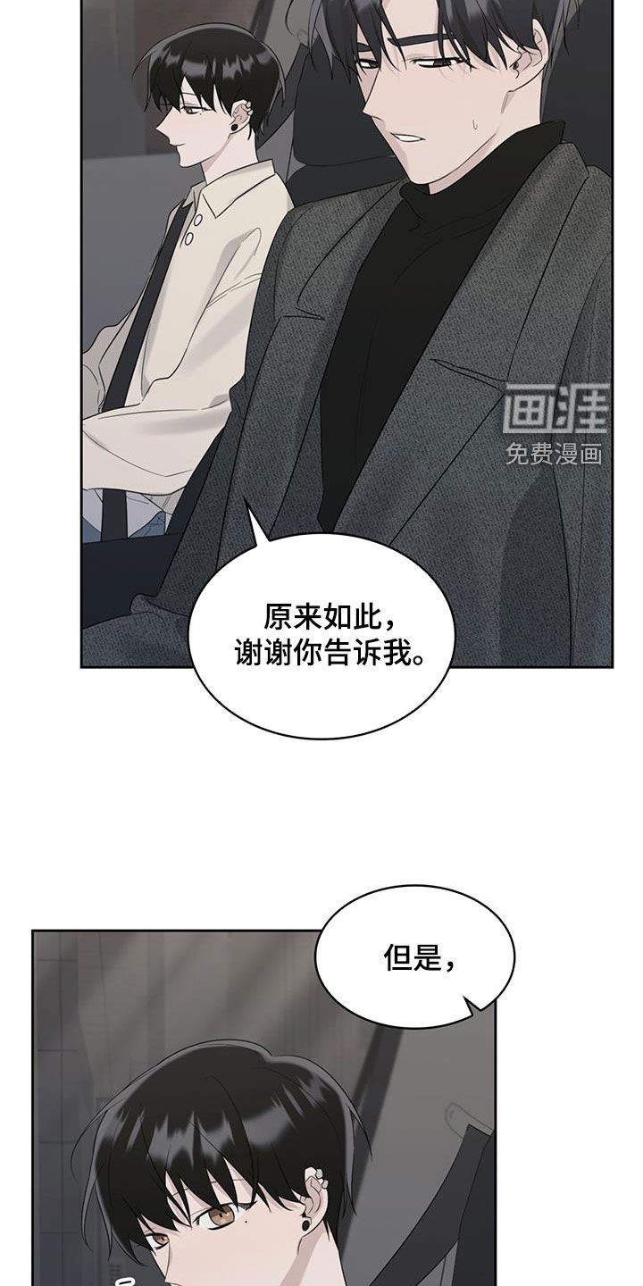 第26章：害怕车