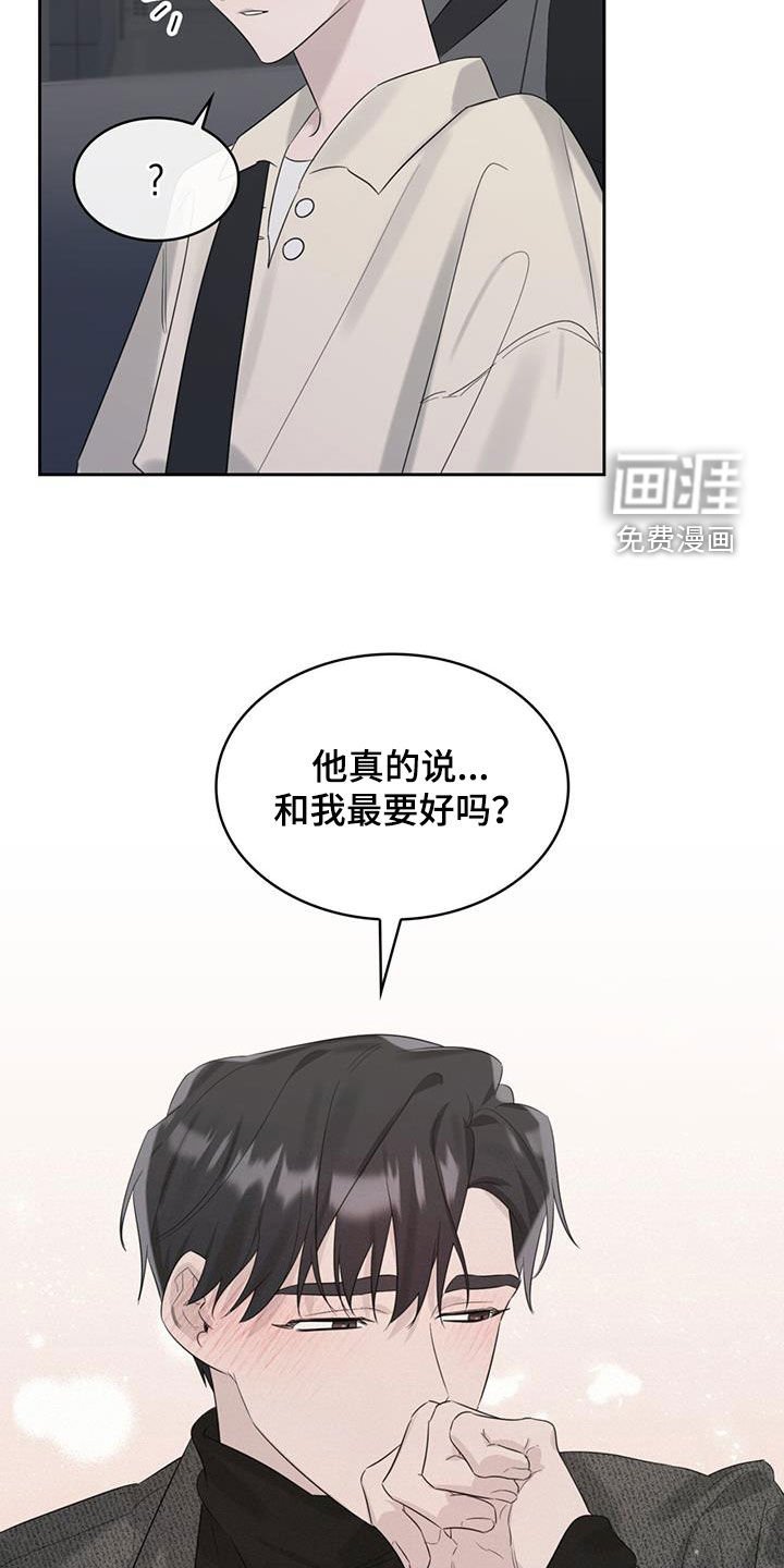 第26章：害怕车