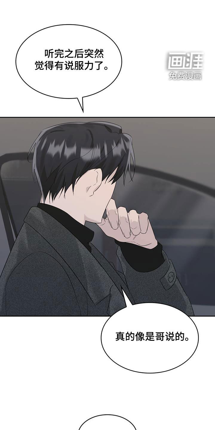 第26章：害怕车