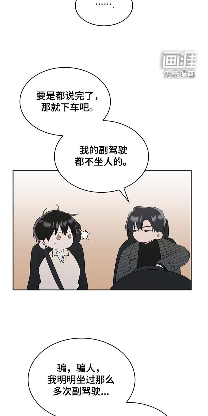 第26章：害怕车